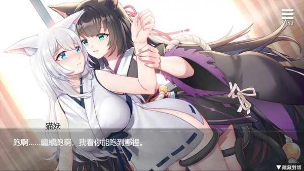 与狐妖的同居生活手游下载