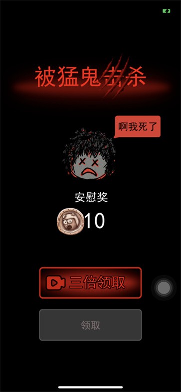 猛鬼宿舍免广告版最新版本
