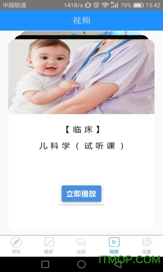中医师承题库