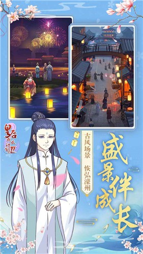 皇后成长计划1.9
