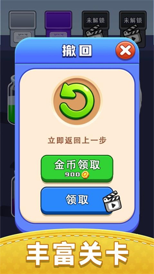 倒水解谜 倒水解谜