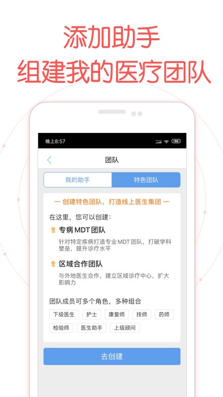 好大夫医生版