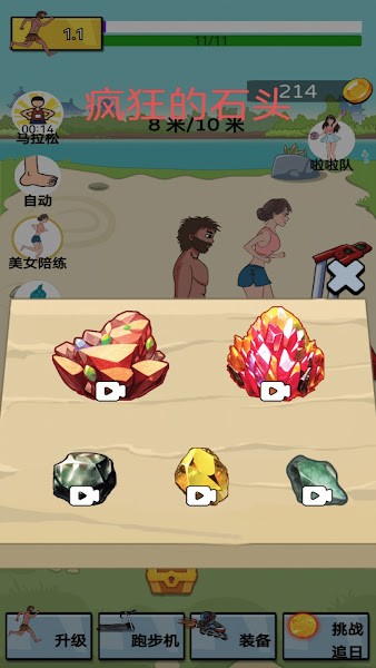 夸父追日最新 夸父追日最新