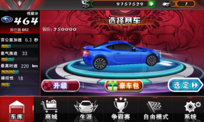 3D狂热飞车