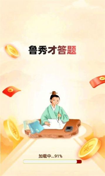 秀才答题