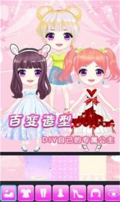 闪耀公主换装 闪耀公主换装