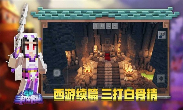 我的世界珍妮冒险官方下载