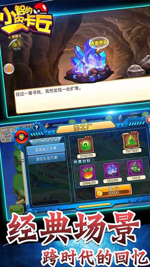小智的皮卡丘 小智的皮卡丘