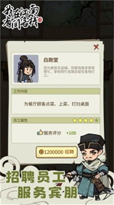 我在江南有间客栈 我在江南有间客栈