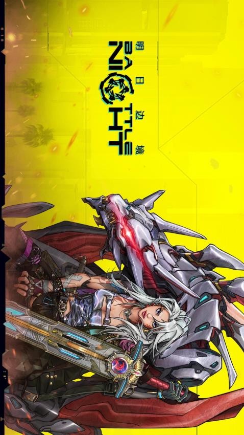 明日边境