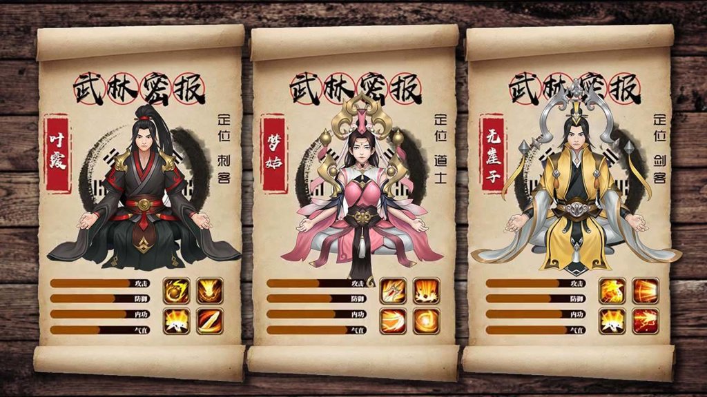 模拟修真