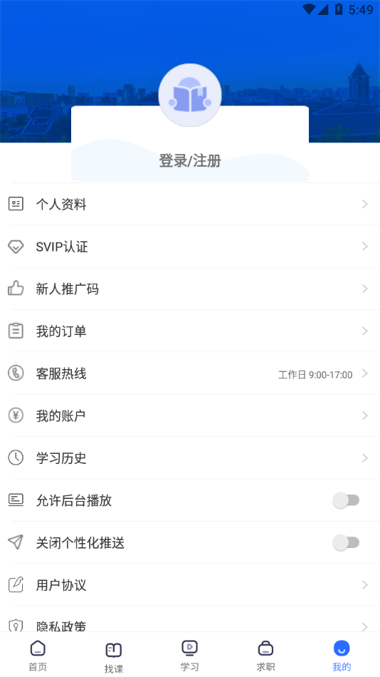 东软教育在线