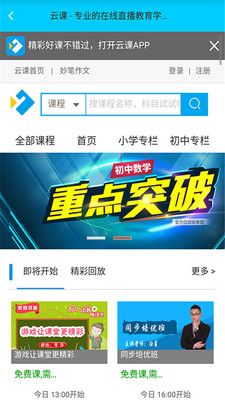 作业拍题大师