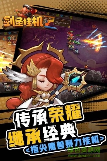 剑圣挂机 剑圣挂机