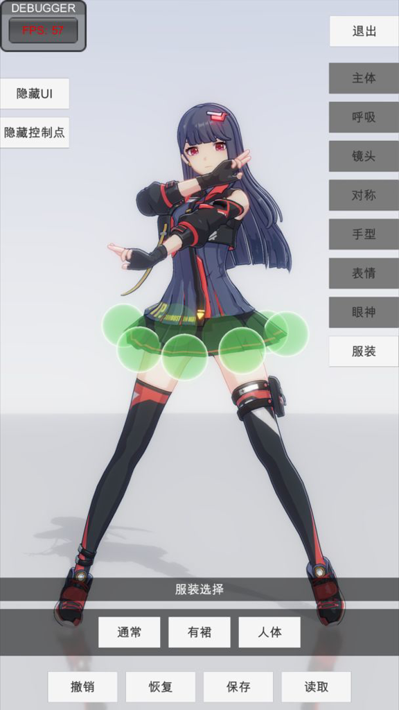 手办模特3D人偶模拟器2026