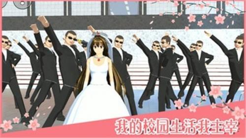 樱花校园模拟器更新版