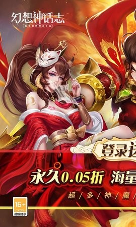 幻想神话志