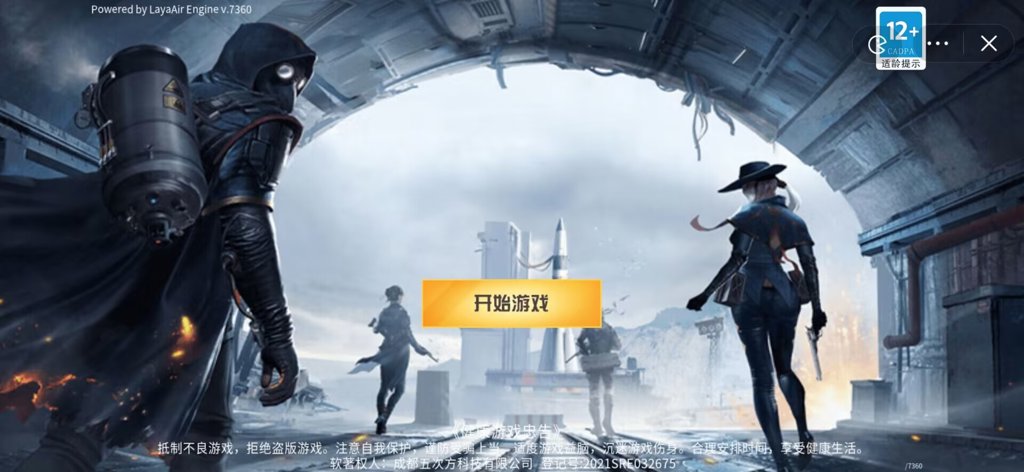 传奇枪王免广告版