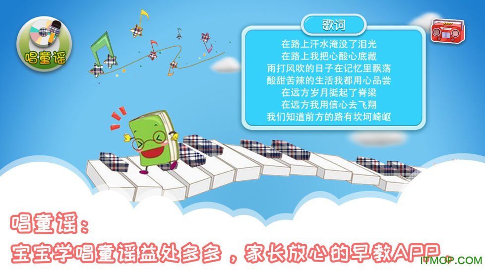 萌伴小学堂