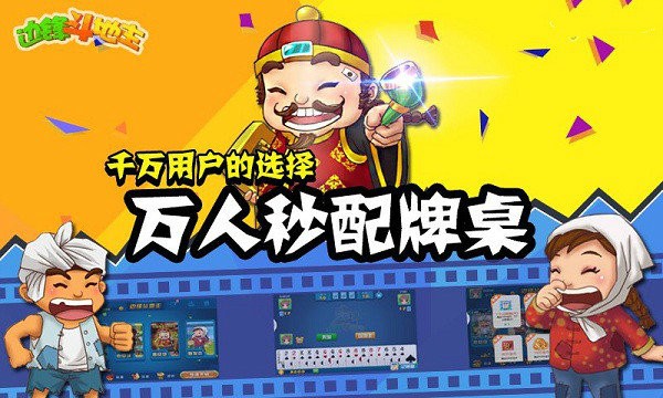 雀神麻将辅助器免费
