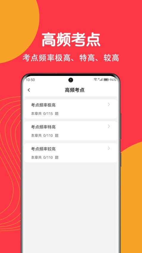 社工刷题狗