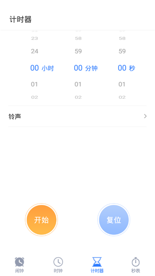 懒虫闹钟