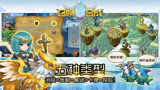 召唤与合成