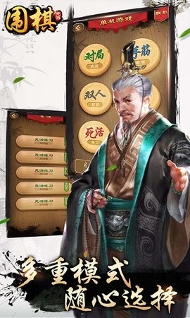 围棋