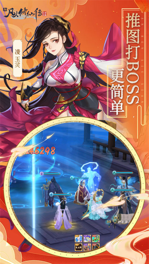 新凡人修仙传 新凡人修仙传