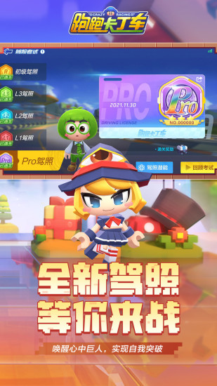 跑跑 跑跑