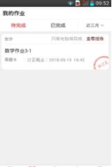 空中课堂