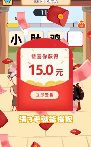 成语大状元 成语大状元