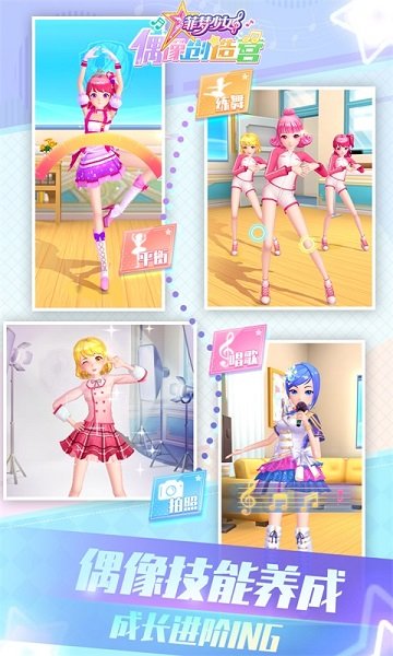 菲梦少女无广告全解锁