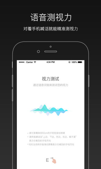 眼护士