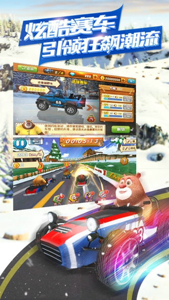 熊出没之雪岭熊风加强版