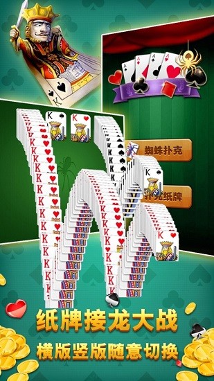 蜘蛛纸牌单机版ios