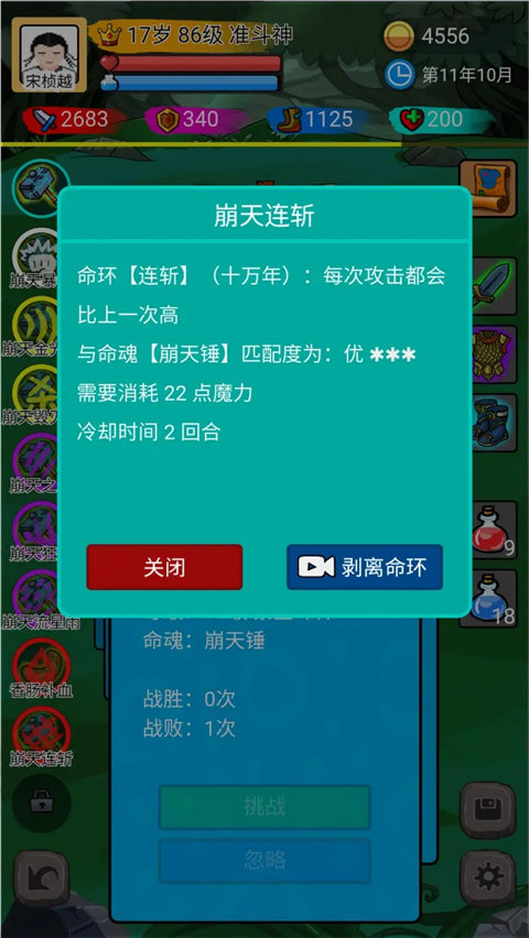 斗神大陆2免广告安卓版
