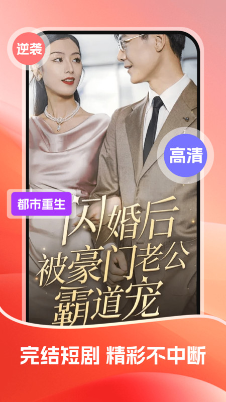 首映短剧