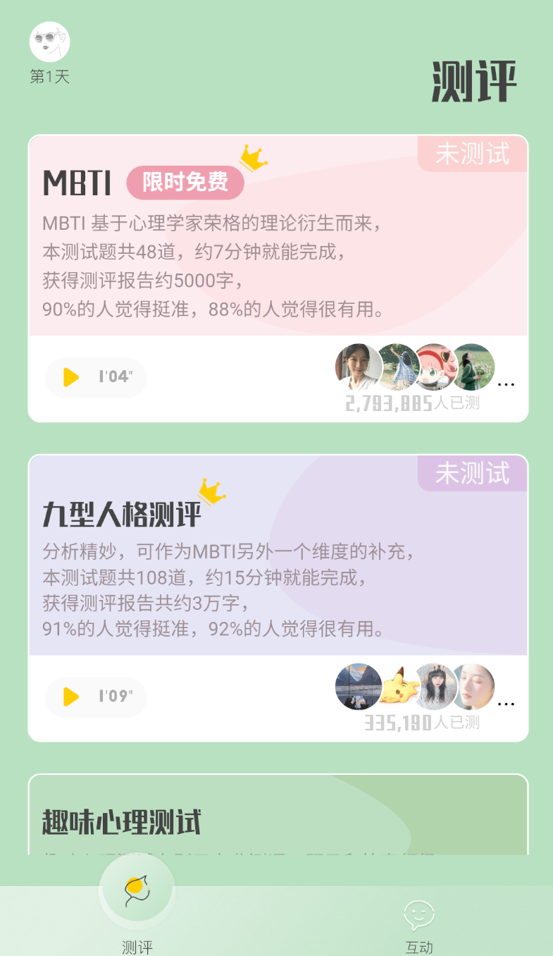 hope心理测评