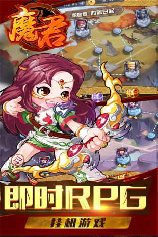 魔君