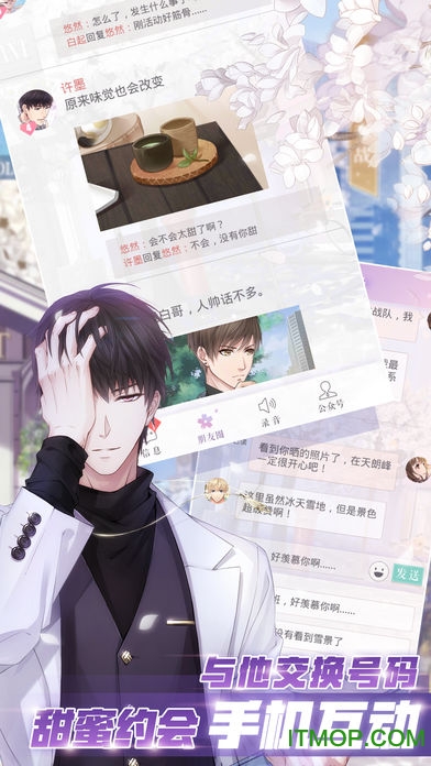 恋与制作人 恋与制作人