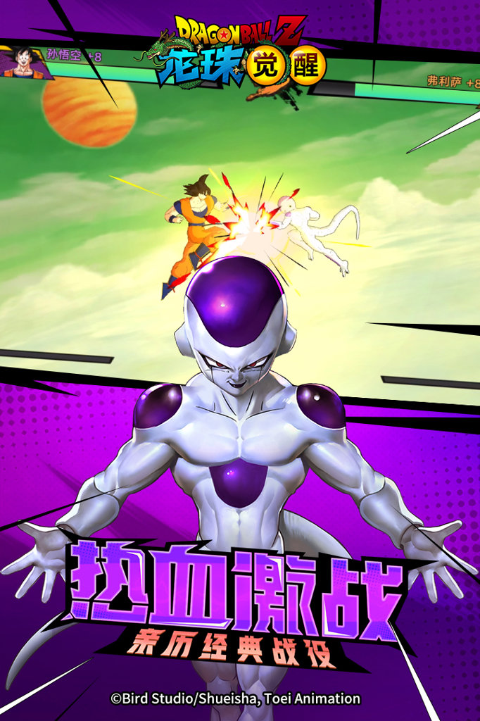 龙珠觉醒-激战宇宙 龙珠觉醒-激战宇宙