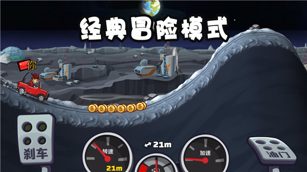 登山赛车1内购版