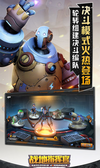 战地指挥官