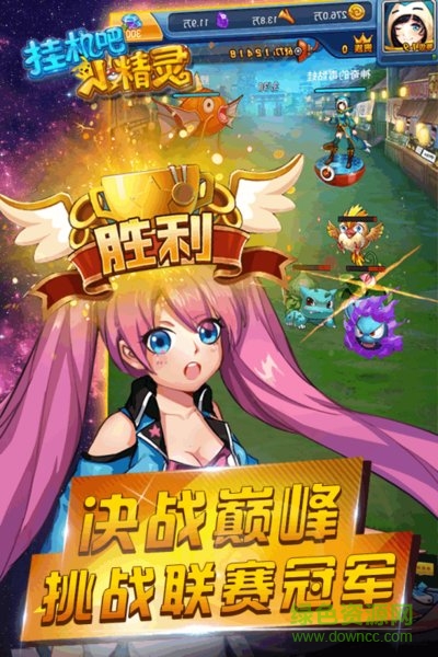 挂机吧小精灵 挂机吧小精灵
