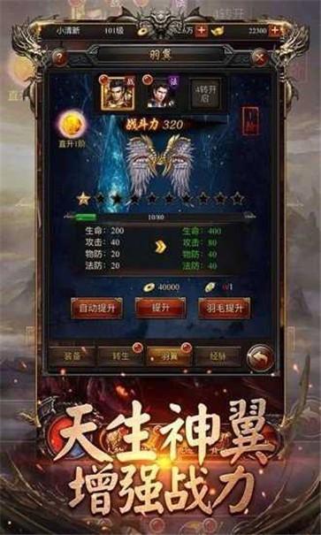 神途传奇 神途传奇