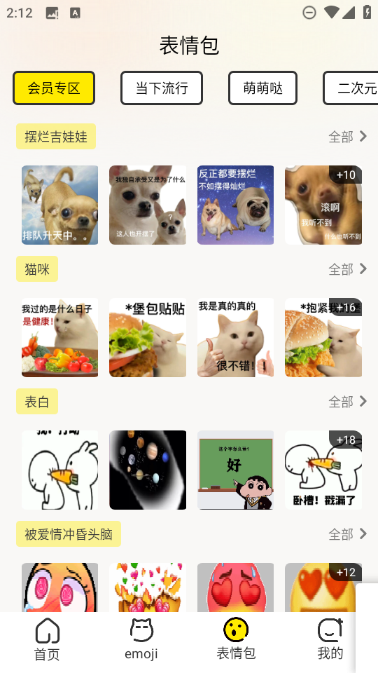 暴走P图侠
