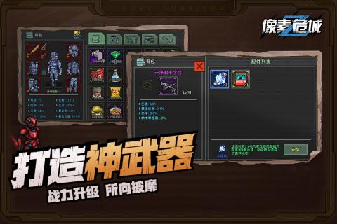 像素危城内置作弊菜单