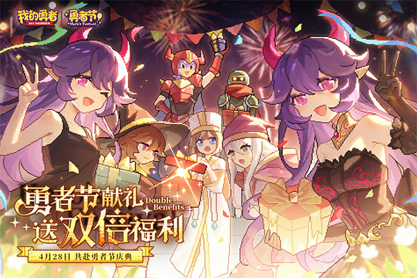 我的勇者三星版