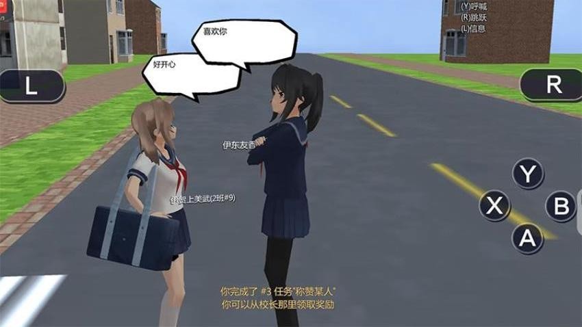 真实模拟樱花学园